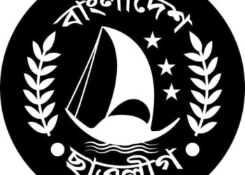 চাঁদাবাজির অভিযোগ উঠেছে জবি শাখা ছাত্রলীগের নেতাদের উপর