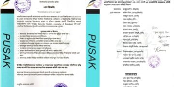 পাবলিক বিশ্ববিদ্যালয় স্টুডেন্ট’স এসোসিয়েশন অব কমলগঞ্জ (পুসাক) এর আত্মপ্রকাশ