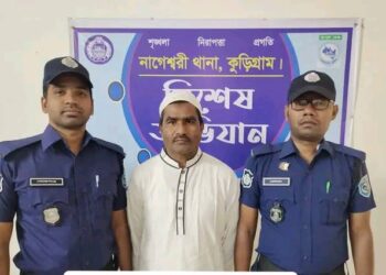 নাগেশ্বরীতে ৮ মামলার ওয়ারেন্ট ভুক্ত আসামী গ্রেফতার