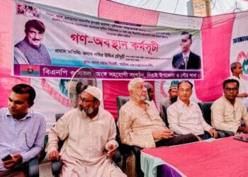 দিরাইয়ে বিএনপির গণ-অবস্থান কর্মসূচি অনুষ্ঠিত