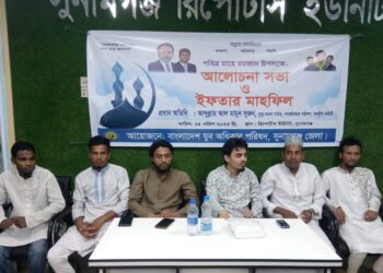 সুনামগঞ্জে বাংলাদেশ যুব অধিকার পরিষদের উদ্যোগে আলোচনা সভা ও ইফতার মাহফিল অনুষ্ঠিত