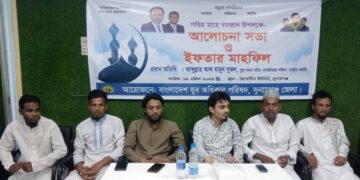 সুনামগঞ্জে বাংলাদেশ যুব অধিকার পরিষদের উদ্যোগে আলোচনা সভা ও ইফতার মাহফিল অনুষ্ঠিত