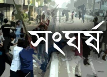 আজমিরীগঞ্জে দুই দলের সংঘর্ষের আহত অনেকজন চিকিৎসাধীন অবস্থায় একজনের মৃত্যু ।