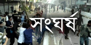 আজমিরীগঞ্জে দুই দলের সংঘর্ষের আহত অনেকজন চিকিৎসাধীন অবস্থায় একজনের মৃত্যু ।