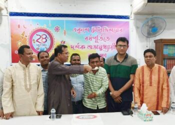 সুনামগঞ্জে একুশে টেলিভিশনের ২৪তম প্রতিষ্ঠাবার্ষিকী পালিত