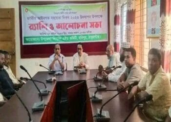 হরিপুরে জাতীয় আইন সহায়তা দিবস উপলক্ষে র‍্যালী ও আলোচনা সভা অনুষ্ঠিত