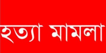 রূপগঞ্জে স্কুল ছাত্র হত্যাকান্ডের ঘটনায় মামলা