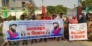 রূপগঞ্জে চাঁদাবাজ ও ভুমিদস্যুতার বিরুদ্ধে এলাকাবাসির মানববন্ধন ও বিক্ষোভ