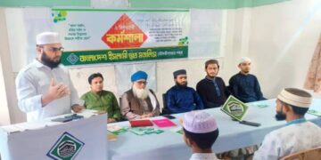 ছাত্র মজলিস মৌলভীবাজার শহর শাখার সহযোগী সদস্য ও সহযোগী সদস্য প্রার্থী কর্মশালা অনুষ্ঠিত