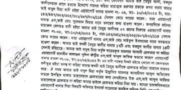 সিলেটে এক এসআইর বিরুদ্ধে অভিযোগ সুষ্ঠ তদন্তের দাবি