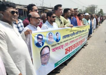 রূপগঞ্জে আওয়ামীলীগ নেতার গোলাম রসুল কলির নামে দায়েরকৃত মামলা প্রত্যাহারের দাবিতে মানববন্ধন