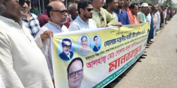 রূপগঞ্জে আওয়ামীলীগ নেতার গোলাম রসুল কলির নামে দায়েরকৃত মামলা প্রত্যাহারের দাবিতে মানববন্ধন