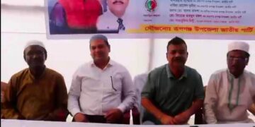 রূপগঞ্জে জাতীয় পার্টির ইফতার ও দোয়া মাহফিল অনুষ্ঠিত