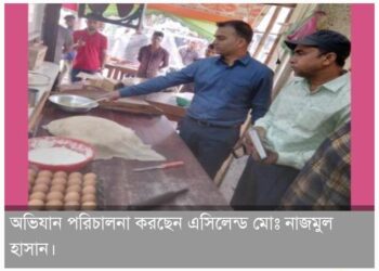 বানিয়াচংয়ে ভ্রাম্যমাণ আদালতের অভিযান দুই ব্যবসা প্রতিষ্ঠানকে অর্থদন্ড
