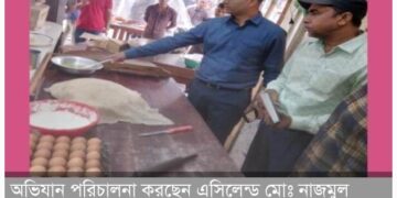 বানিয়াচংয়ে ভ্রাম্যমাণ আদালতের অভিযান দুই ব্যবসা প্রতিষ্ঠানকে অর্থদন্ড