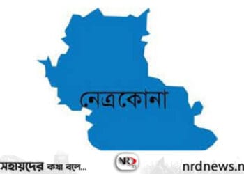 প্রধানমন্ত্রীকে হত্যার হুমকি: নেত্রকোনা আদালতে ২টি মামলা দায়ের