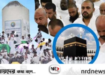 হজের ফরজ ও ওয়াজিব কাজ গুলো কী?