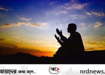 দোয়ার শুরুতে আল্লাহর প্রশংসা ও দরুদ