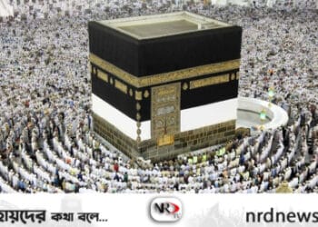 হজের বিমানভাড়া কমিয়ে ১ লাখ ৪৫ হাজার করতে হাইকোর্টে আবেদন