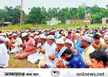 মৌলভীবাজারে বৃষ্টির জন্য বিশেষ নামাজ আদায়