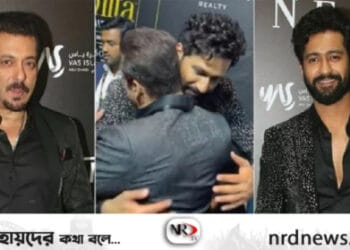 ভিকিকে বুকে টেনে নিলেন সালমান!