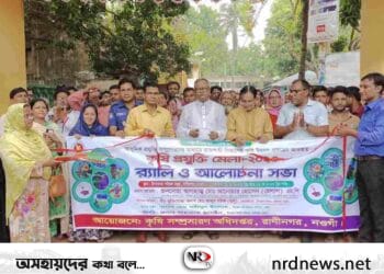 নওগাঁর রাণীনগরে তিন দিনব্যাপী কৃষি প্রযুক্তি মেলার উদ্বোধন