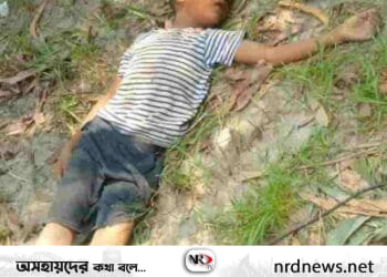 রূপগঞ্জে অজ্ঞাত শিশুর মরদেহ উদ্ধার