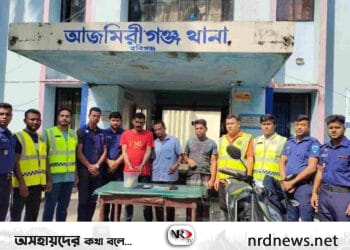 আজমিরীগঞ্জে ইয়াবা সহ তিন মাদক কারবারি আটক 