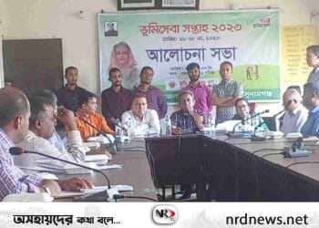 শাল্লায় ভূমি সেবা সপ্তাহ উপলক্ষে আলোচনা সভা