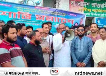 নওগাঁর রাণীনগরে যুবলীগের শান্তি সমাবেশ