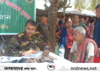 ৩শতাধিক পাহাড়ী জনগোষ্ঠীর মাঝে বিনামূল্যে চিকিৎসা ঔষুধ বিতরণ -সেনা জোন