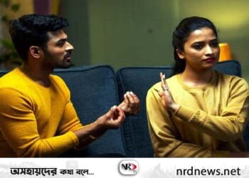 যে ৫ উপায়ে স্বামী-স্ত্রীর ভুল বোঝাবুঝি দূর হবে