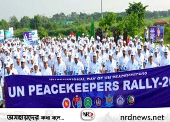 সিলেটে বর্ণাঢ্য আয়োজনে আন্তর্জাতিক জাতিসংঘ শান্তিরক্ষী দিবস পালিত