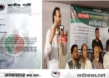 নৌকার পক্ষে ভোট চাওয়ায় জাপা নেতা ইয়াহইয়াকে কারণ দশানোর নোটিশ