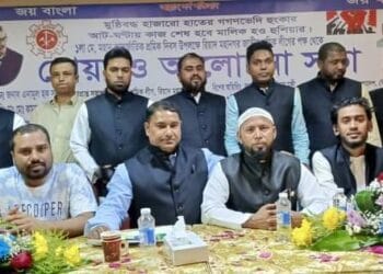 সৌদি আরবের রিয়াদে জাতীয় শ্রমিক লীগের উদ্যোগে দোয়া ও আলোচনা সভা