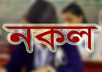 মৌলভীবাজারে নকল দায়ে এক ছাত্রী বহিষ্কার