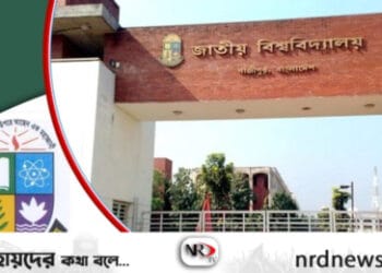 জাতীয় বিশ্ববিদ্যালয়ে চাকরি, নেবে শিক্ষক
