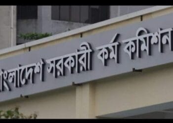 আসছে ৪৬ তম বিসিএস বিজ্ঞপ্তি