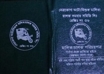 নেত্রকোণায় ব্যাটারী চালিত অটো-মিশুক মালিক শ্রমিক সমবায় সমিতির নির্বাচন ৬ই মে