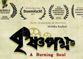 লন্ডন ও ইতালিতে প্রদর্শিত হবে জবি শিক্ষার্থীদের চলচ্চিত্র কৃষ্ণপক্ষ