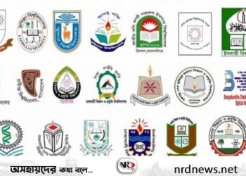 গুচ্ছ ভর্তি পরীক্ষা নিতে প্রস্তুত বরিশাল বিশ্ববিদ্যালয়