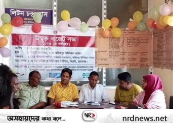 করিমপুর ইউনিয়ন পরিষদের উন্মুক্ত বাজেট ঘোষণা