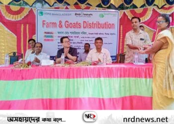হোপ বাংলাদেশ কর্তৃক আয়োজনে মুরগী ও ছাগলের খামার বিতরণ