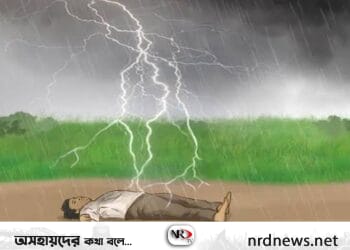 নওগাঁর রাণীনগরে বজ্রপাতে শ্রমিকের মৃত্যু