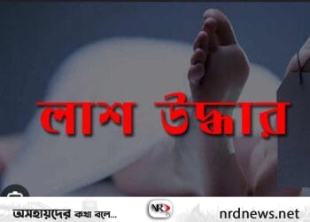 ঢাকার বাড্ডার শিশু ইয়ামিনের মরদেহ রূপগঞ্জে উদ্ধার