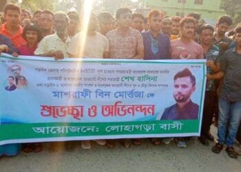 নড়াইল জেলায় পলিটেকনিক ইনস্টিটিউট পাশ হওয়ায় লোহাগড়া বাসীর আনন্দ মিছিল