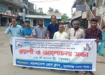 সুনামগঞ্জে বিশ্ব গণমাধ্যম দিবস ২০২৩ র‌্যালি ও আলোচনা সভা অনুষ্ঠিত