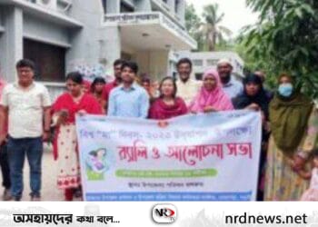 নড়াইলে বিশ্ব মা দিবসে শোভাযাত্রা ও আলোচনা সভা অনুষ্ঠিত