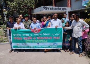 নড়াইলে জাতীয় স্বাস্থ্য ও কল্যাণ দিবস পালিত