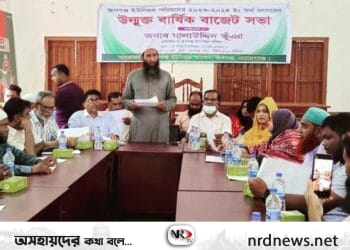 রূপগঞ্জ ইউনিয়ন পরিষদের বাজেট ঘোষণা